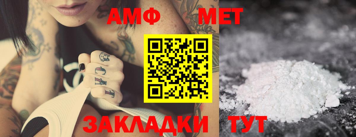 Amphetamine Premium Россия