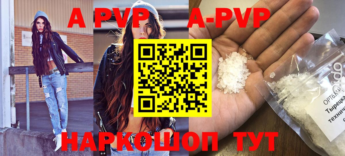 A-PVP Соль  Alpha-PVP мука  Россия  Альфа ПВП крисы CK  A-PVP  Вход с VPN 