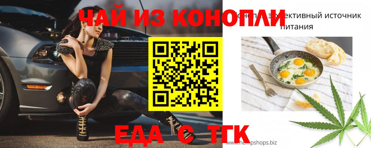 Cannafood конопля  Вход с VPN  Россия 