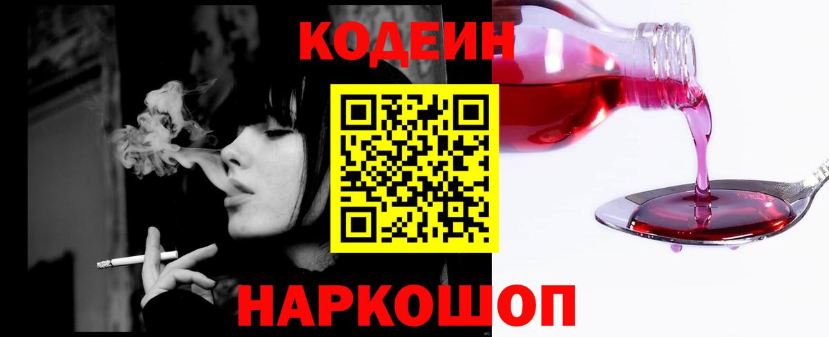 Кодеиновый сироп Lean напиток Lean (лин)  Кодеин напиток Lean (лин)  Россия  Вход с VPN 