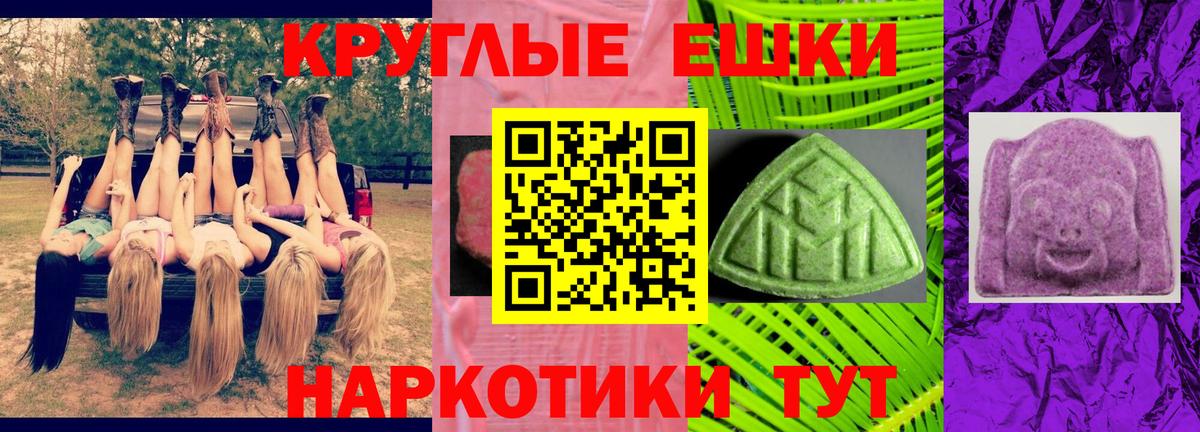 Россия  ЭКСТАЗИ круглые  Вход с VPN 