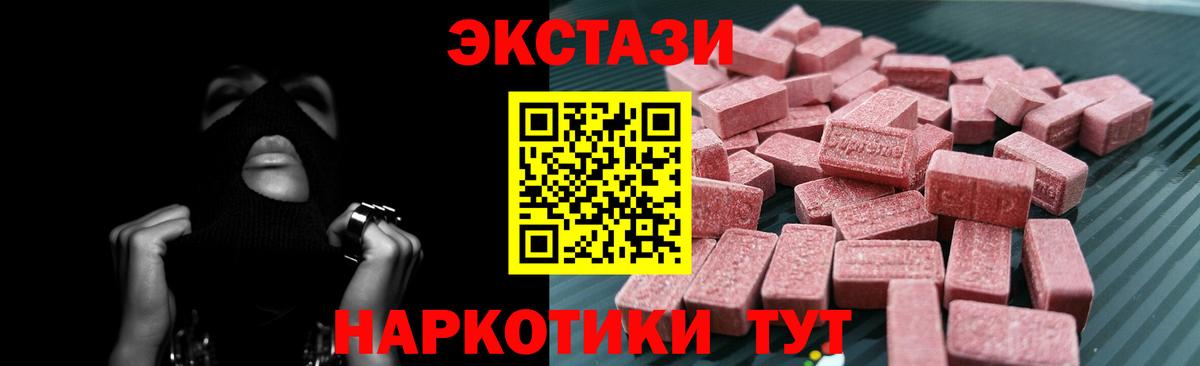 ЭКСТАЗИ Cube Россия