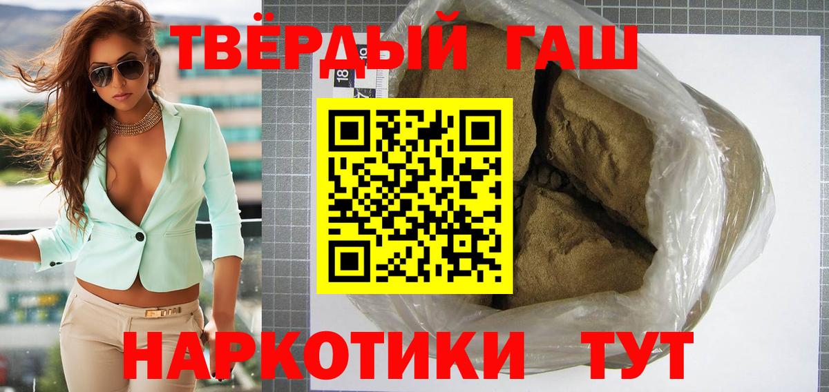 ГАШИШ Изолятор Россия