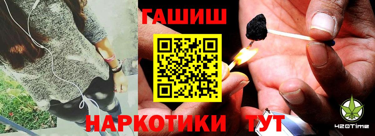 Россия  ГАШИШ Cannabis  Вход с VPN 