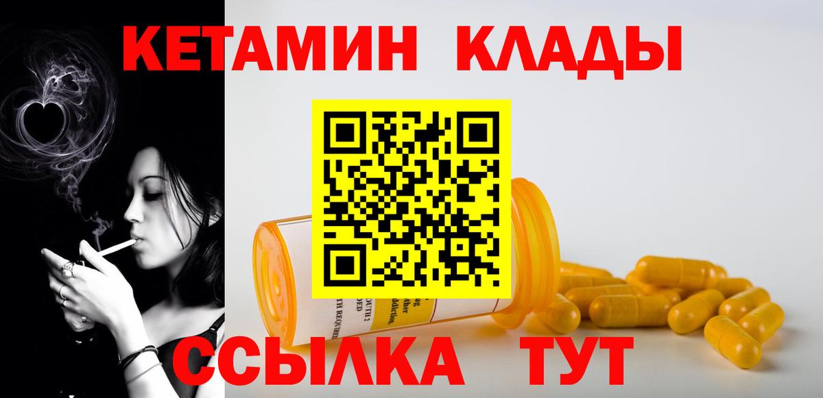 Кетамин ketamine Россия
