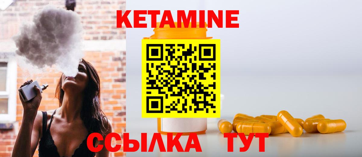 Россия  КЕТАМИН VHQ  Вход с VPN 