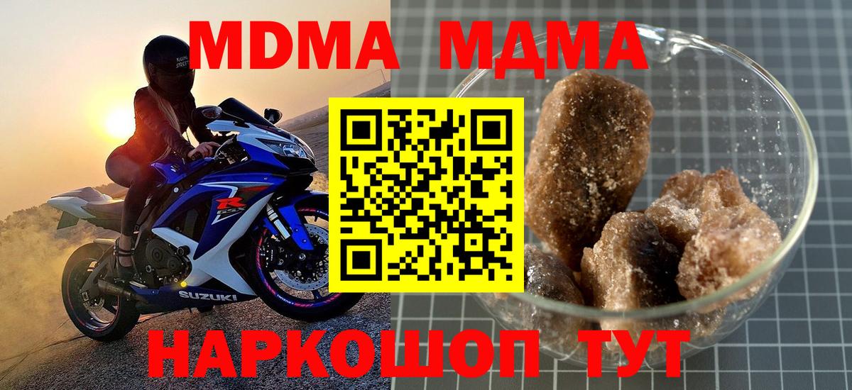 MDMA  MDMA Molly  MDMA Molly  Вход с VPN  Россия 