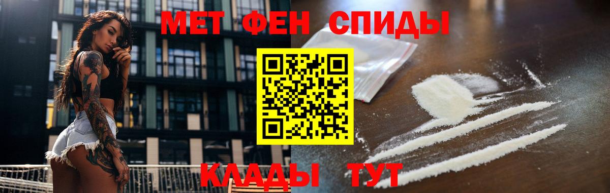 МЕТАМФЕТАМИН пудра Россия
