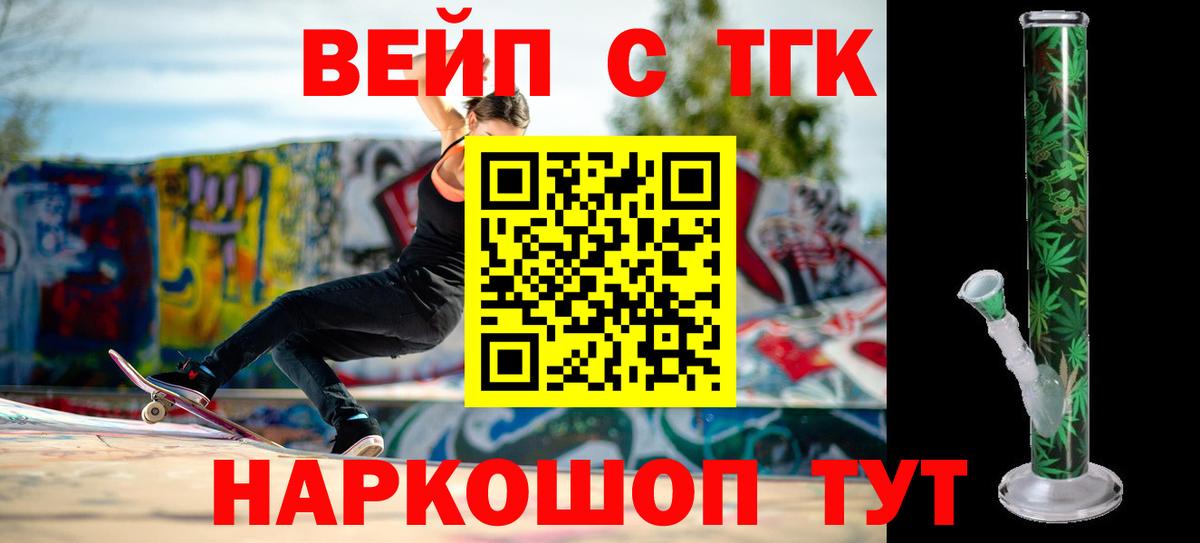 ТГК гашишное масло Россия