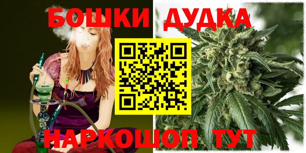 Шишки марихуана THC 21%  Каннабис марихуана  Бошки марихуана MAZAR  Россия  Вход с VPN 